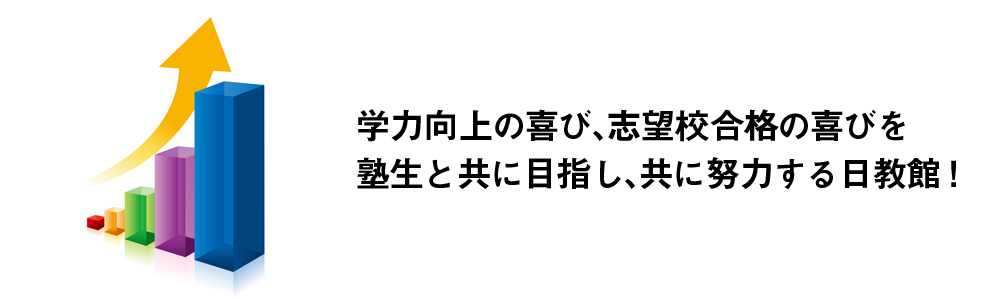 日教館イメージ（コース案内）